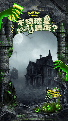 尊美醇直播贴片