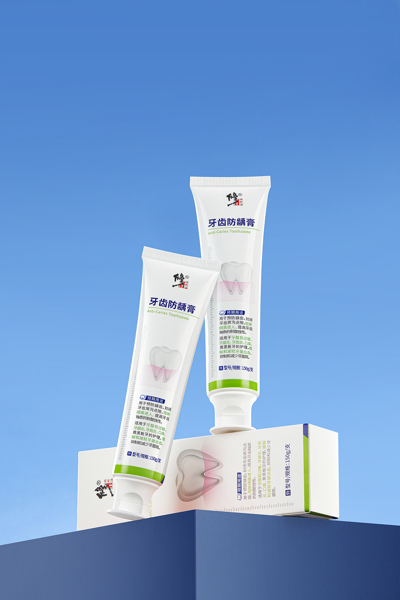 牙膏（图ZMzk4Mzg0MTEy） - 修图/后期 - 站酷设计师梵烦烦梵原创素材 - 站酷ZCOOL