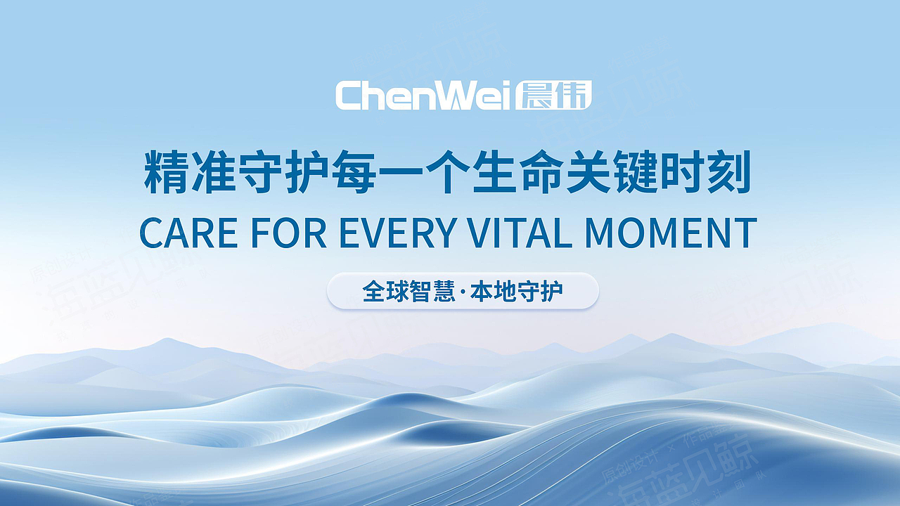 医疗设备公司PPT