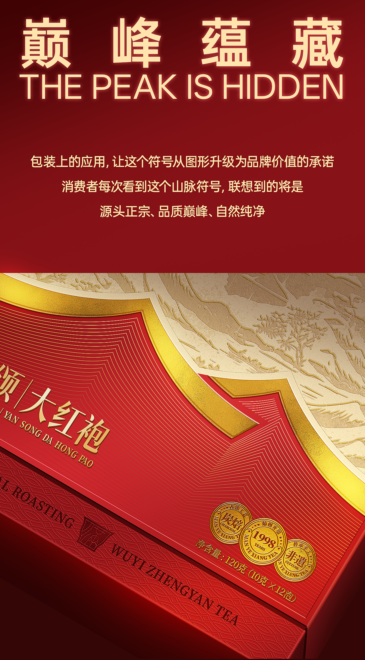 满叶香 × WWWBRAND｜同质化的茶叶市场，如何脱颖而出