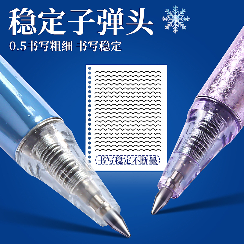 冬季三倍密度笔