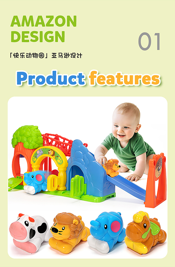 儿童玩具亚马逊主图A+设计(拍摄+精修+合成)