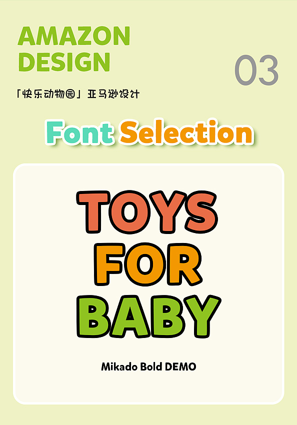 儿童玩具亚马逊主图A+设计(拍摄+精修+合成)