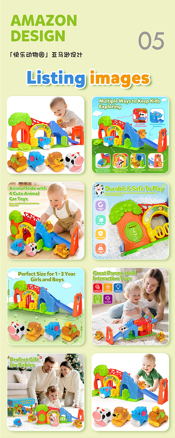 儿童玩具亚马逊主图A+设计(拍摄+精修+合成)