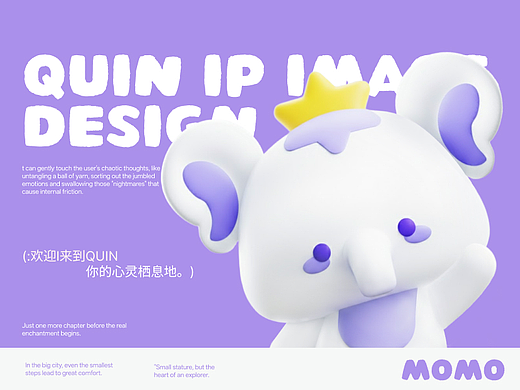 IP形象设计  |  QuinAPP  |  MOMO