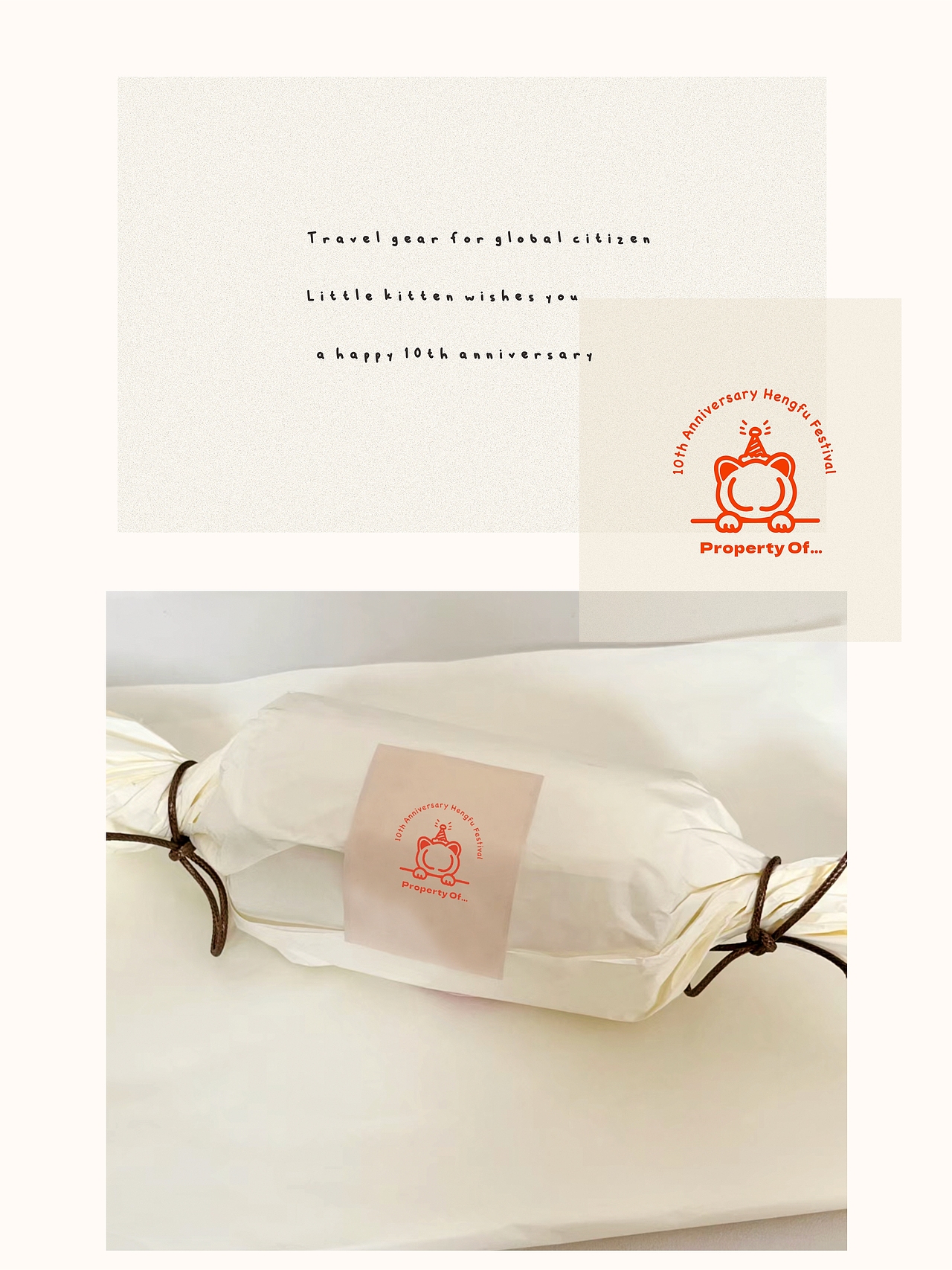 【2025晴夏设计合集9】带有情绪的温度的设计