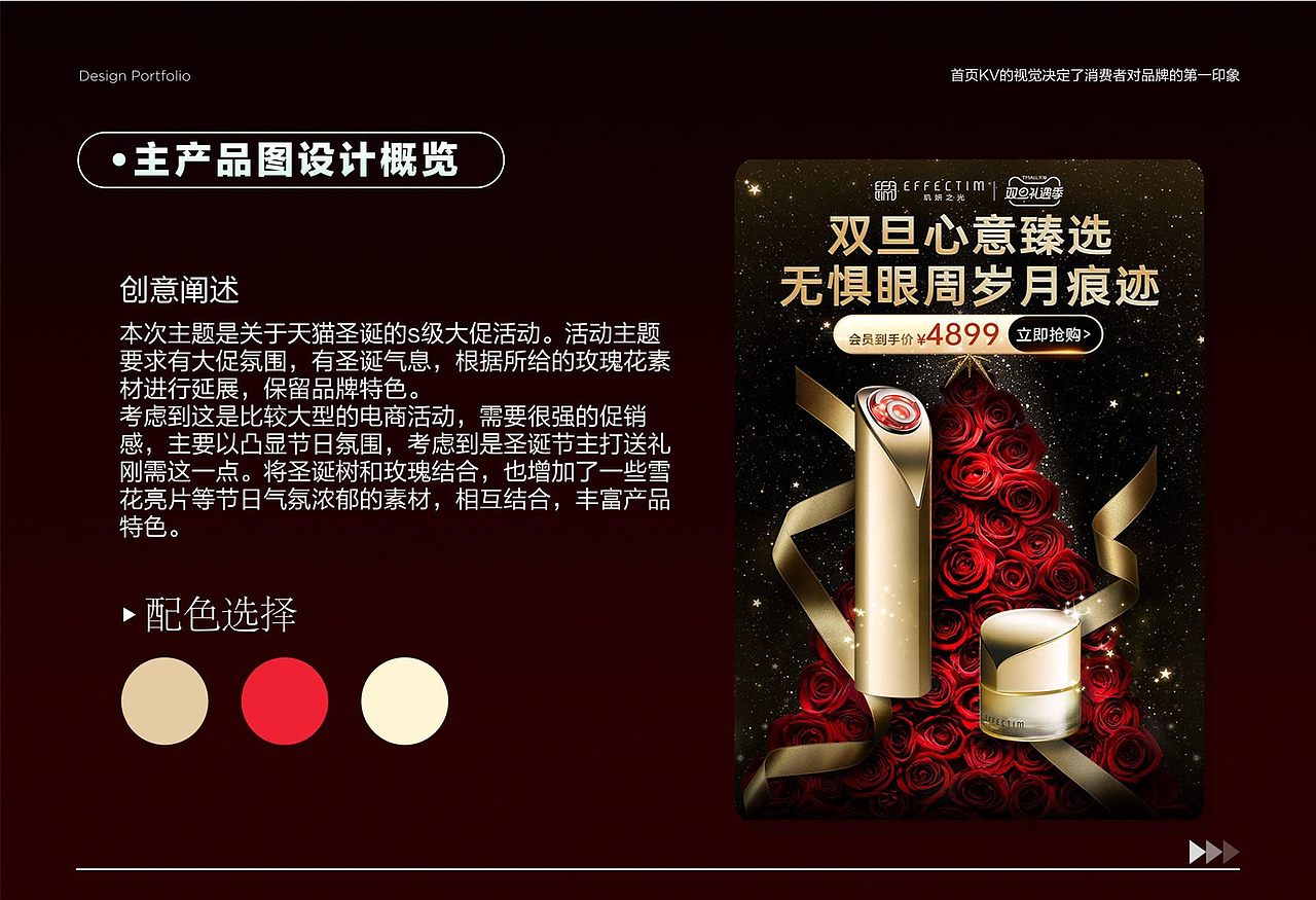 2024-2025作品集合（图ZMzk4Mzg3MjQ4） - 电商 - 站酷设计师18忧郁小妈原创素材 - 站酷ZCOOL