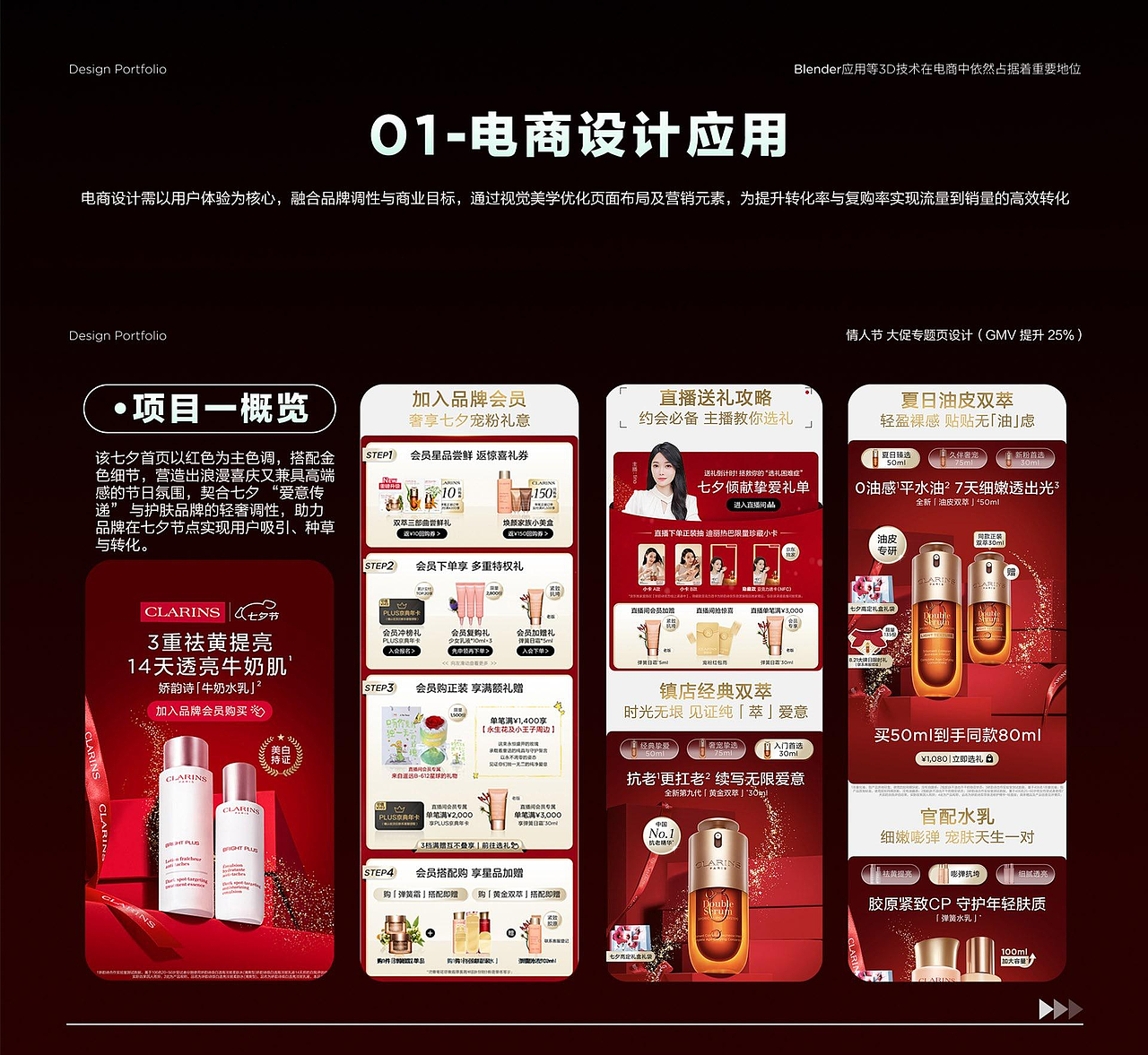 2024-2025作品集合（图ZMzk4Mzg3MTky） - 电商 - 站酷设计师18忧郁小妈原创素材 - 站酷ZCOOL