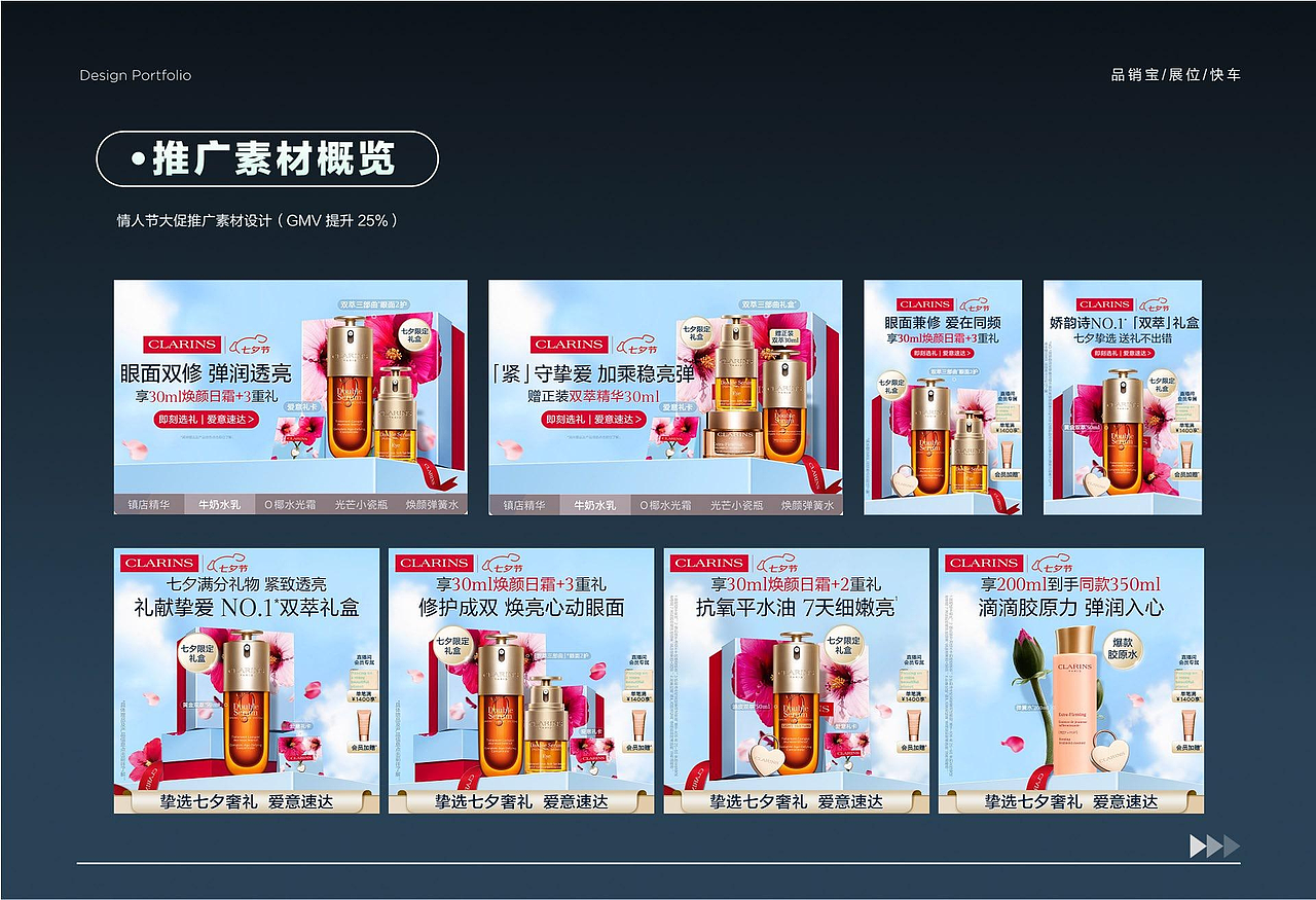 2024-2025作品集合（图ZMzk4Mzg3MjE2） - 电商 - 站酷设计师18忧郁小妈原创素材 - 站酷ZCOOL