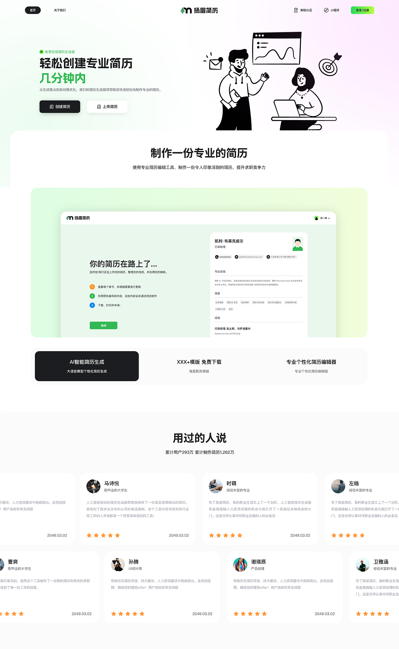 扬眉简历项自复盘（图ZMzk4Mzg3NDg4） - 软件界面 - 站酷设计师A大林子原创素材 - 站酷ZCOOL