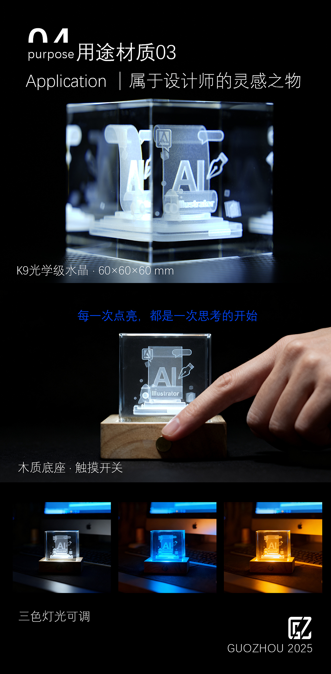 创意映射·从灵感到现实（图ZMzk4Mzg3ODE2） - 其他工业/产品 - 站酷设计师果宙Lab原创素材 - 站酷ZCOOL