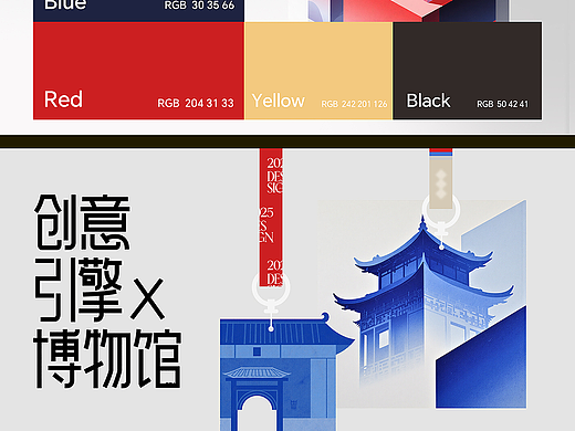 AIGC《创意引擎博物馆》中式极简建筑x博物馆周边文创