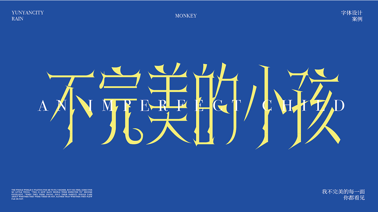 文字设计（图ZMzk4Mzg4NTQ0） - 字体/字形 - 站酷设计师苦逼的吗喽原创素材 - 站酷ZCOOL