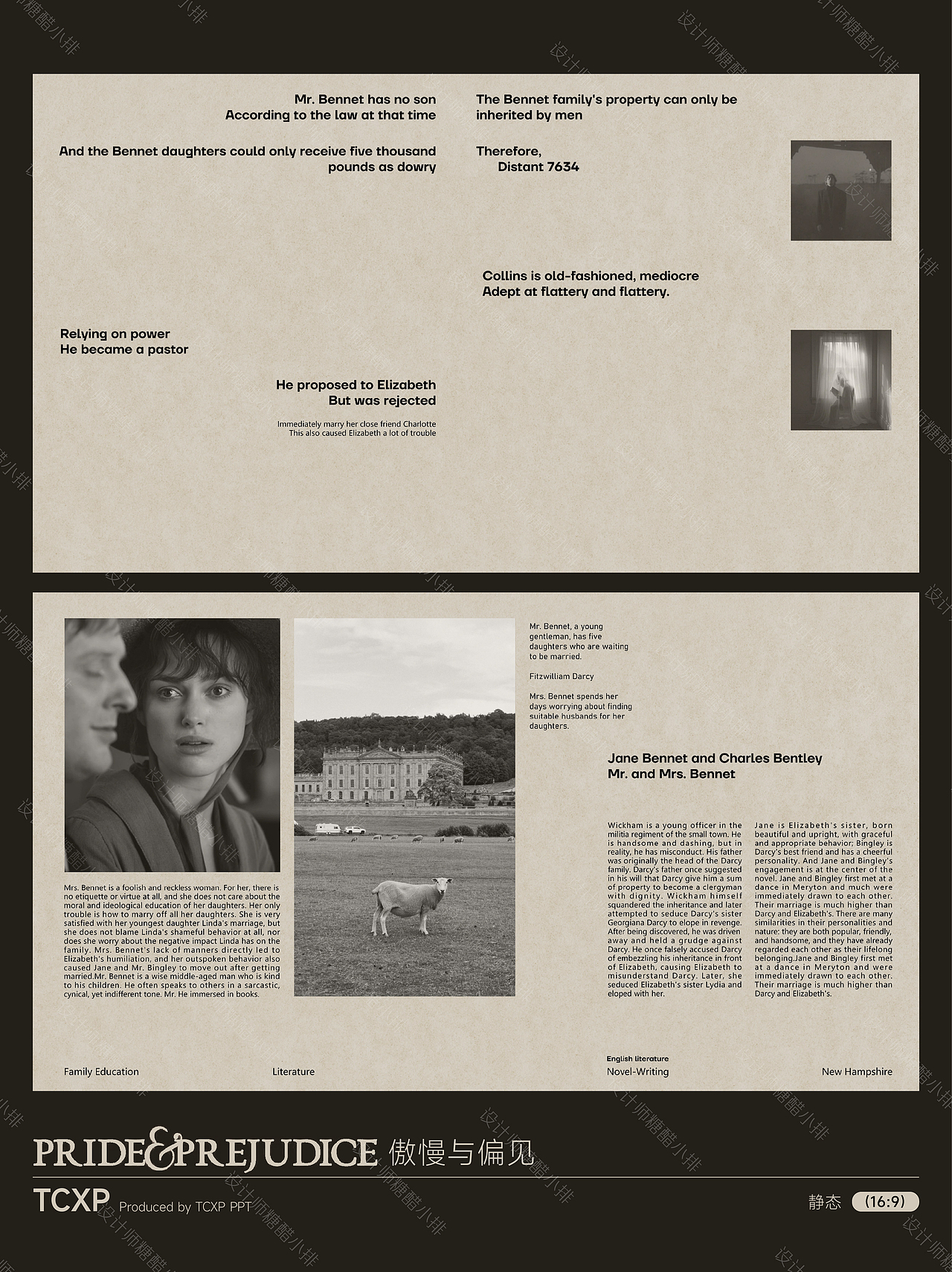《傲慢与偏见》电影美学PPT-复刻英伦浪漫 