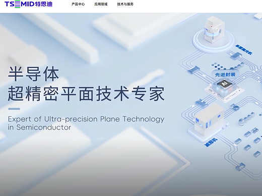 北京半导体行业∣特思迪半导体设备有限公司网页设计