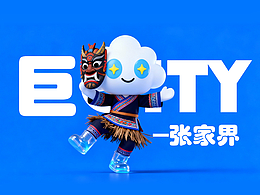 巨CITY-云游张家界