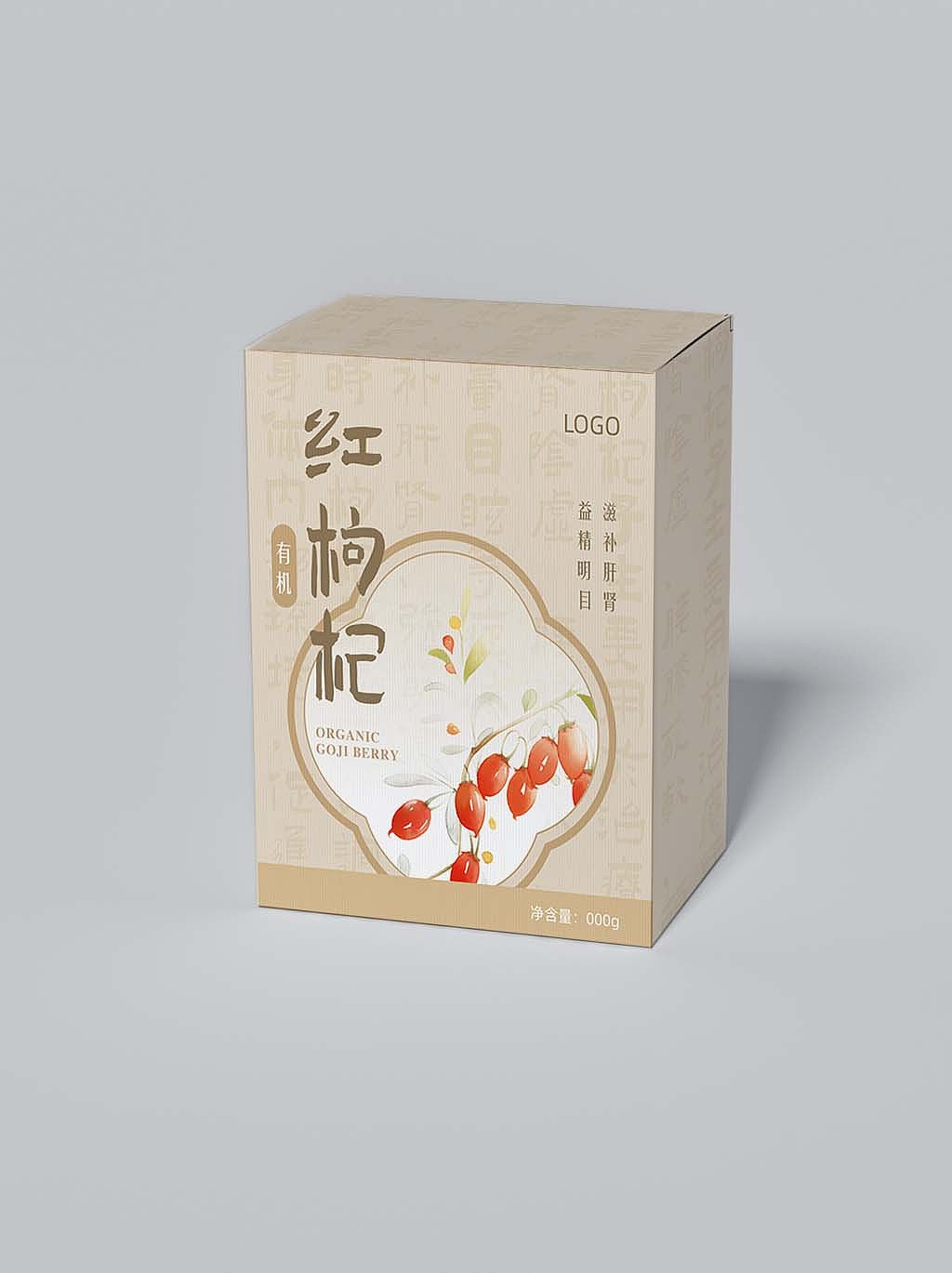 枸杞包装设计--练习（图ZMzk4MzkxNjQ4） - 包装 - 站酷设计师糖里个糖呀原创素材 - 站酷ZCOOL