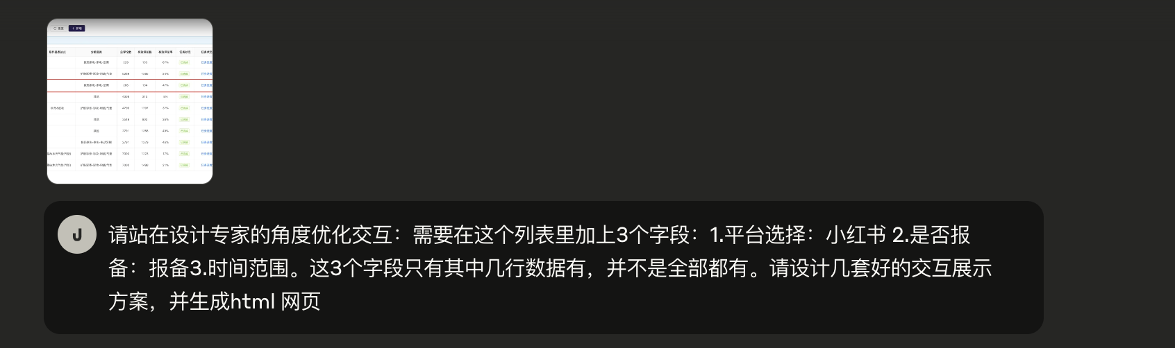 AI赋能UI设计：从实战案例看设计提效与沉淀（图ZMTUyNjgwNzY=） - 观点 - 站酷设计师陌上桑jazzy原创素材 - 站酷ZCOOL