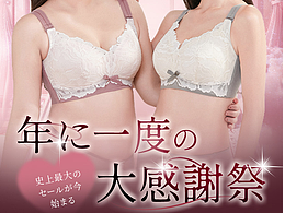 日本内衣网站周年庆首页设计