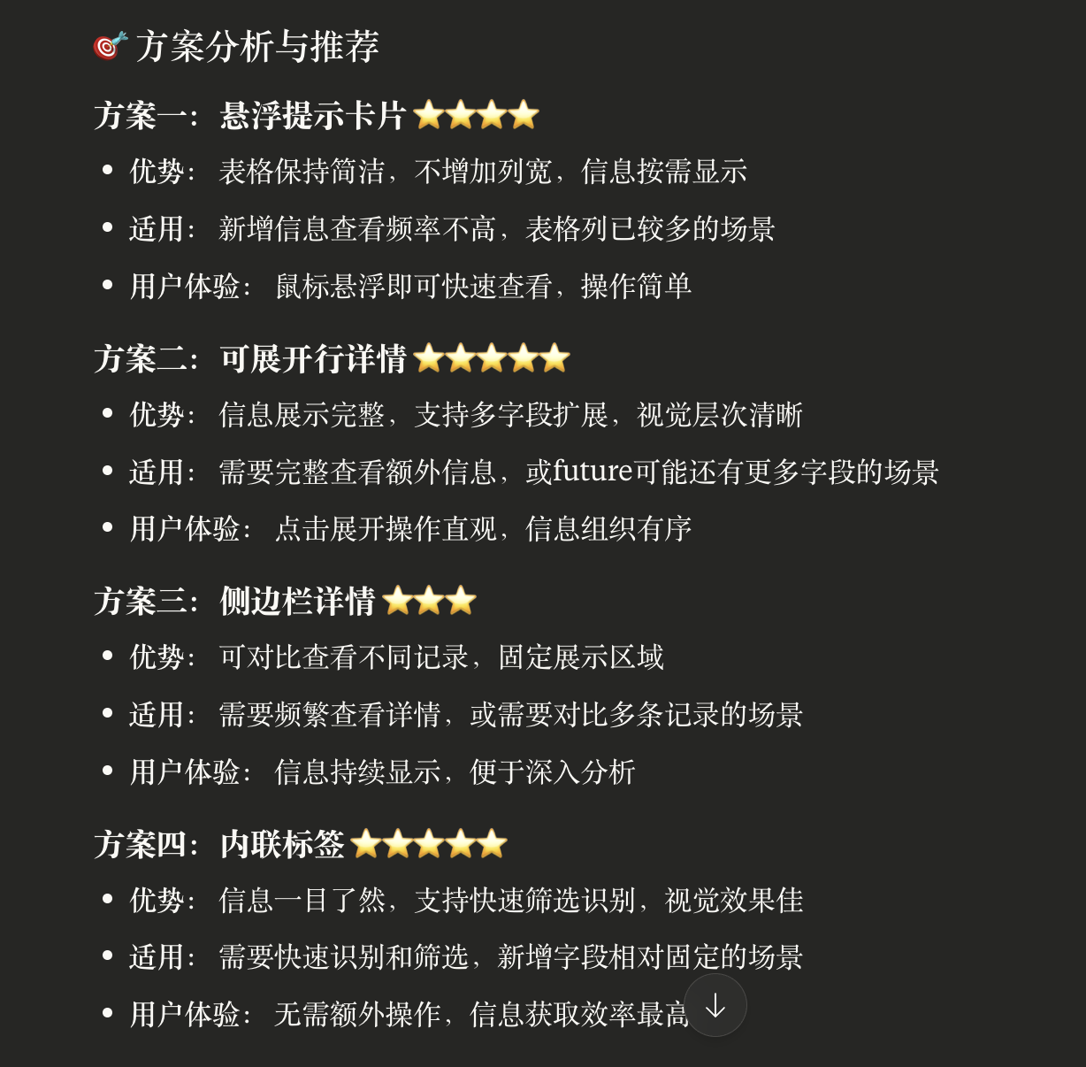 AI赋能UI设计：从实战案例看设计提效与沉淀（图ZMTUyNjgwOTY=） - 观点 - 站酷设计师陌上桑jazzy原创素材 - 站酷ZCOOL