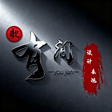 歌有间设计表现的头像