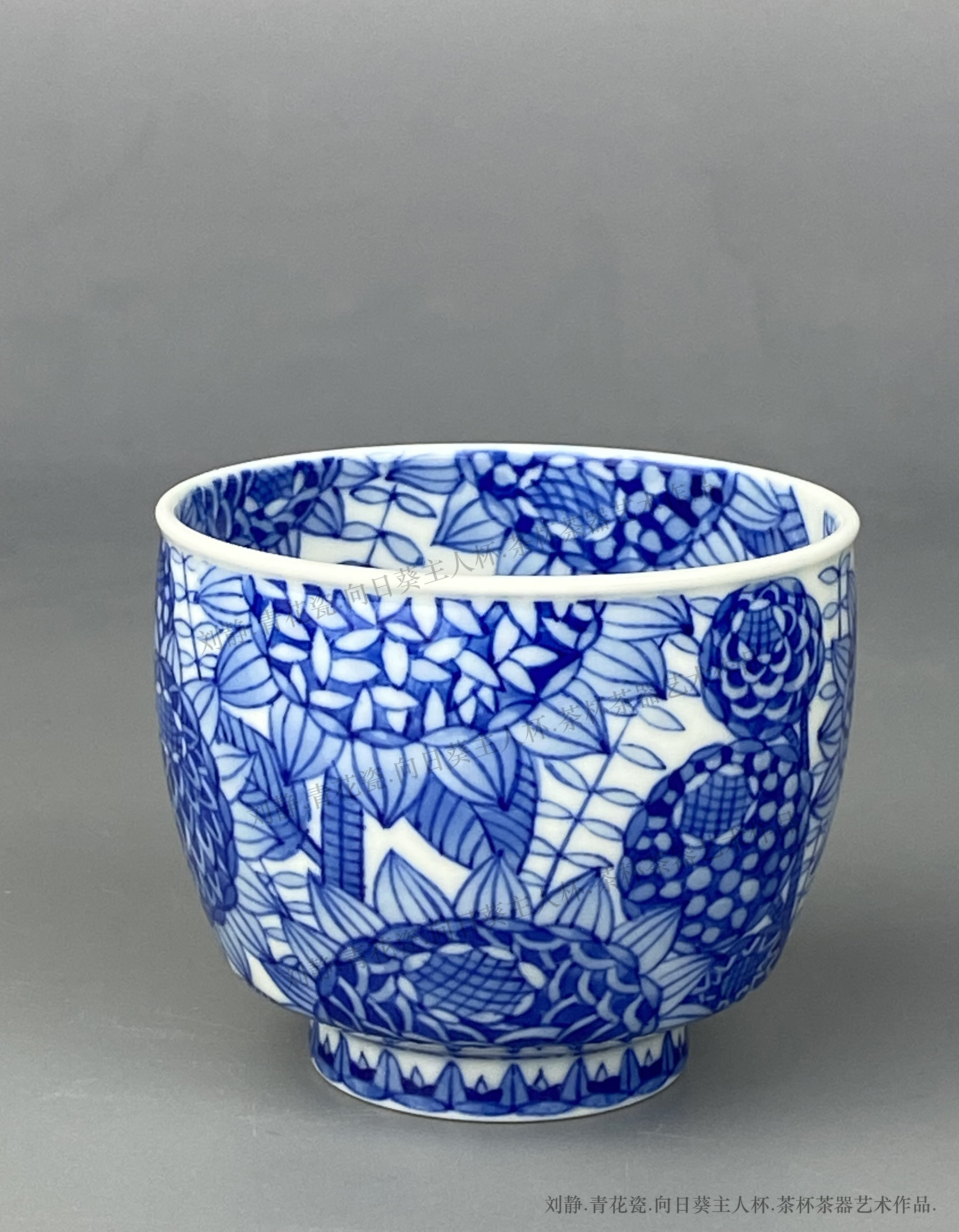 刘静.《向日葵》主人杯.青花瓷.茶器.陶瓷艺术作品.手工原创设计.工艺品文创系列.景德镇个人绘制.