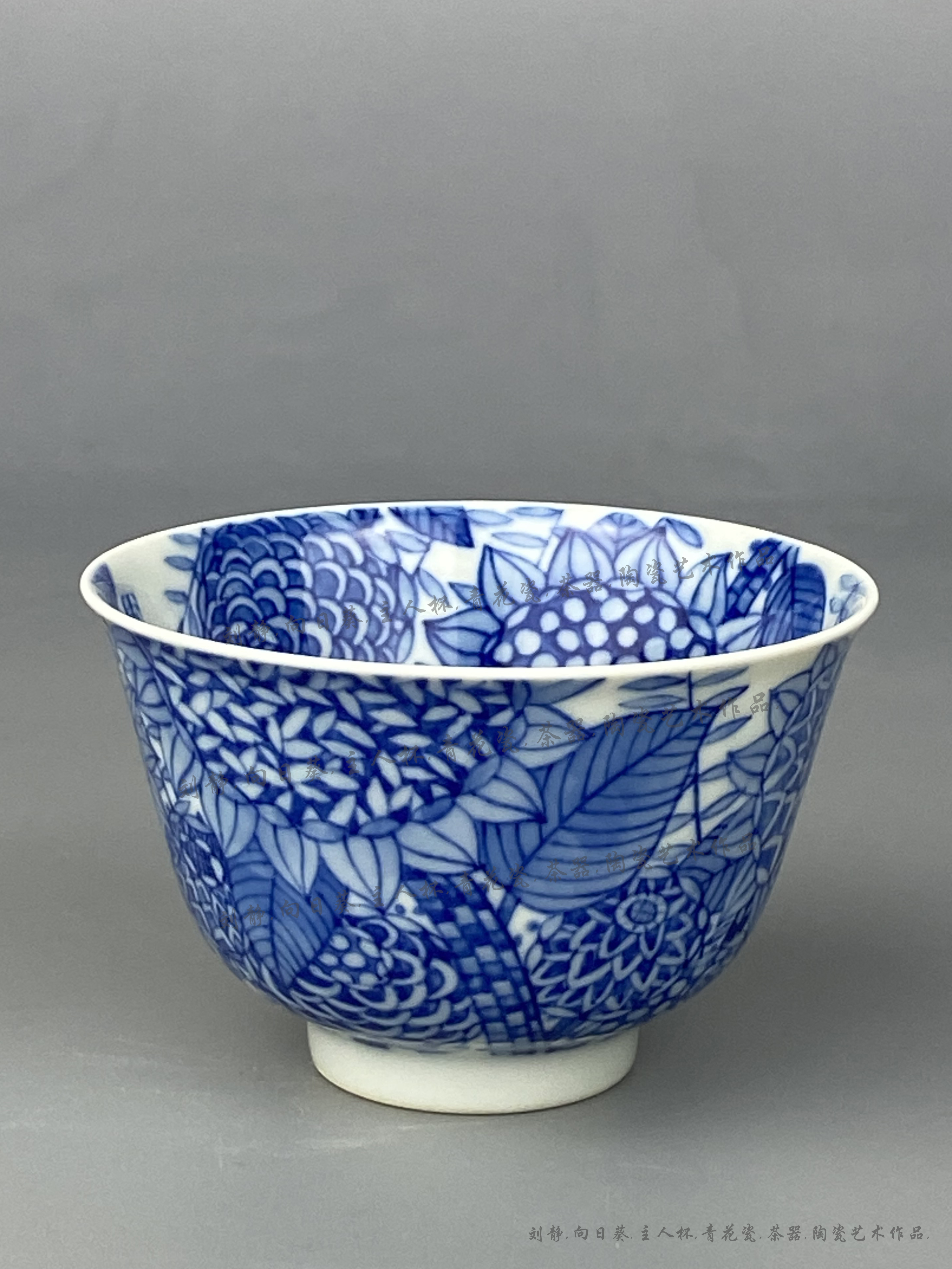 刘静.《向日葵》主人杯.青花瓷.茶器.陶瓷艺术作品.手工原创设计.工艺品文创系列.景德镇个人绘制.