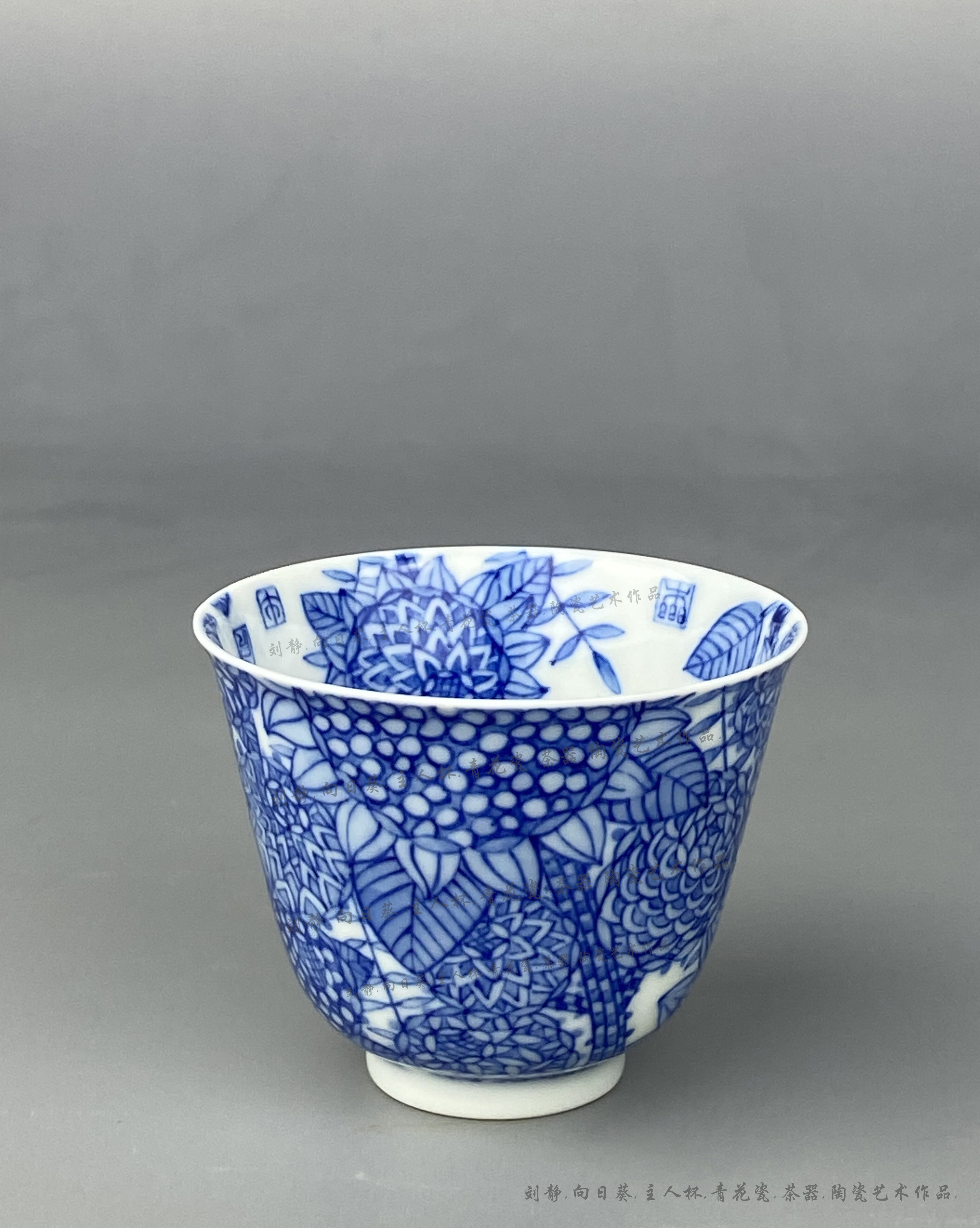刘静.《向日葵》主人杯.青花瓷.茶器.陶瓷艺术作品.手工原创设计.工艺品文创系列.景德镇个人绘制.