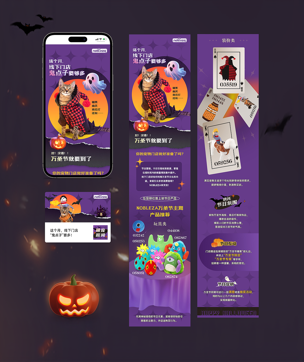 万圣节公众号推文