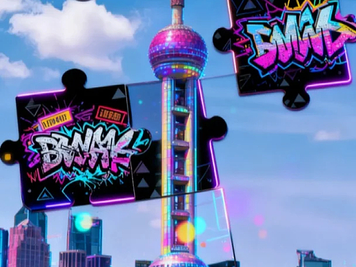 潮流拼图魔都:东方明珠的赛博狂想