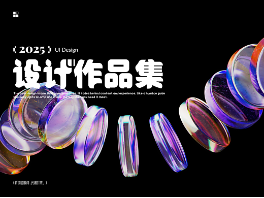 UI设计作品集