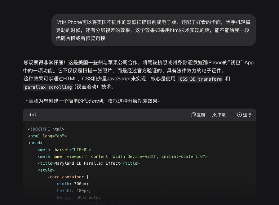 习作：让AI帮忙生成一个可交互H5页面（图ZMTUyNjgxNTY=） - 观点 - 站酷设计师熊三次方原创素材 - 站酷ZCOOL