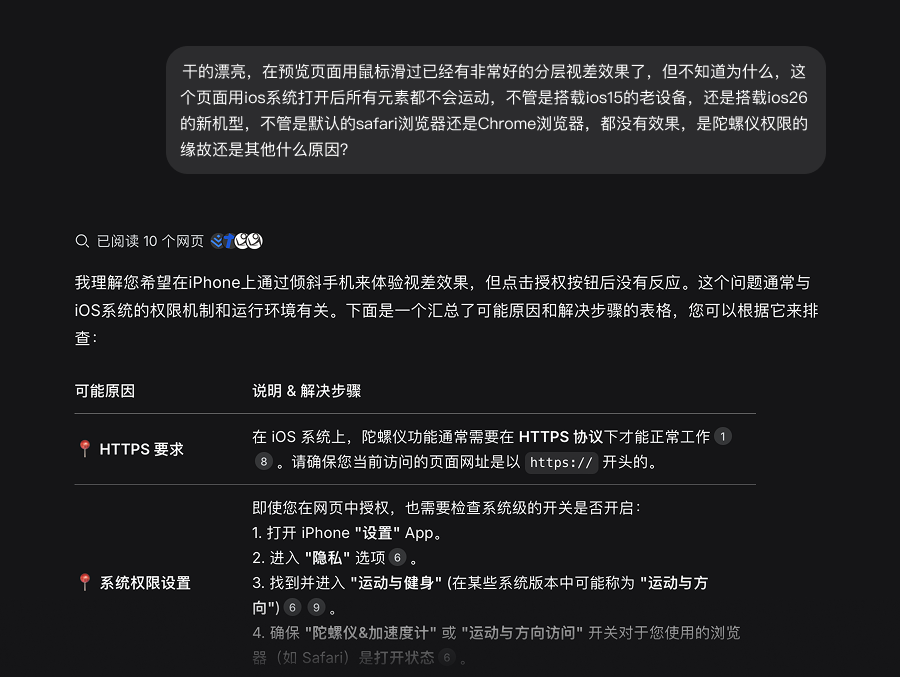 习作：让AI帮忙生成一个可交互H5页面（图ZMTUyNjgxNzI=） - 观点 - 站酷设计师熊三次方原创素材 - 站酷ZCOOL