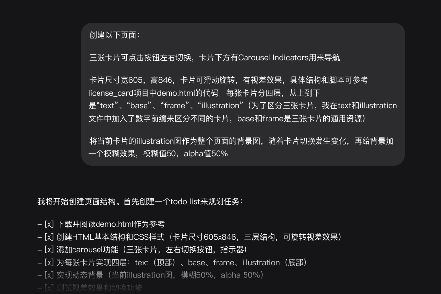 习作：让AI帮忙生成一个可交互H5页面（图ZMTUyNjgxOTI=） - 观点 - 站酷设计师熊三次方原创素材 - 站酷ZCOOL