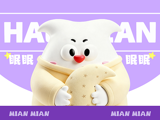 好眠APP——睡眠监测IP形象设计