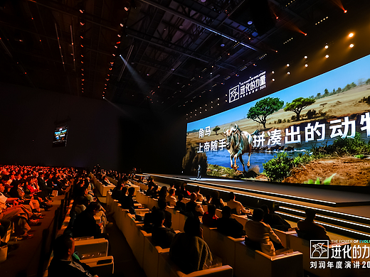 进化的力量 l 刘润年度演讲 l 动态视觉演示