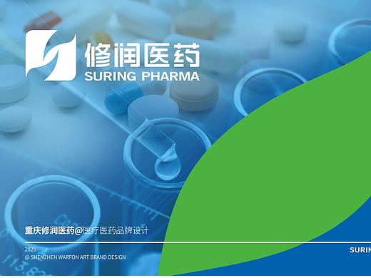 修润医药VI设计