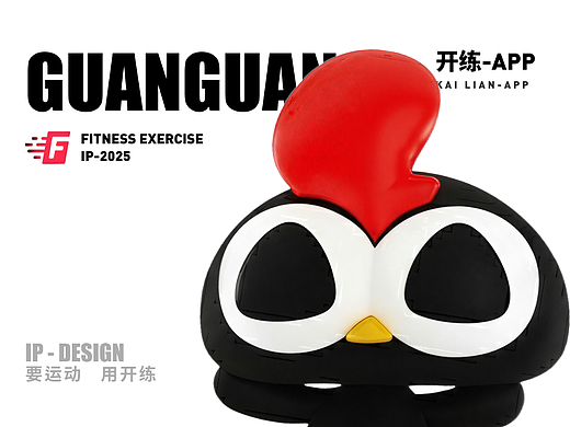 运动类app—开练app—IP设计