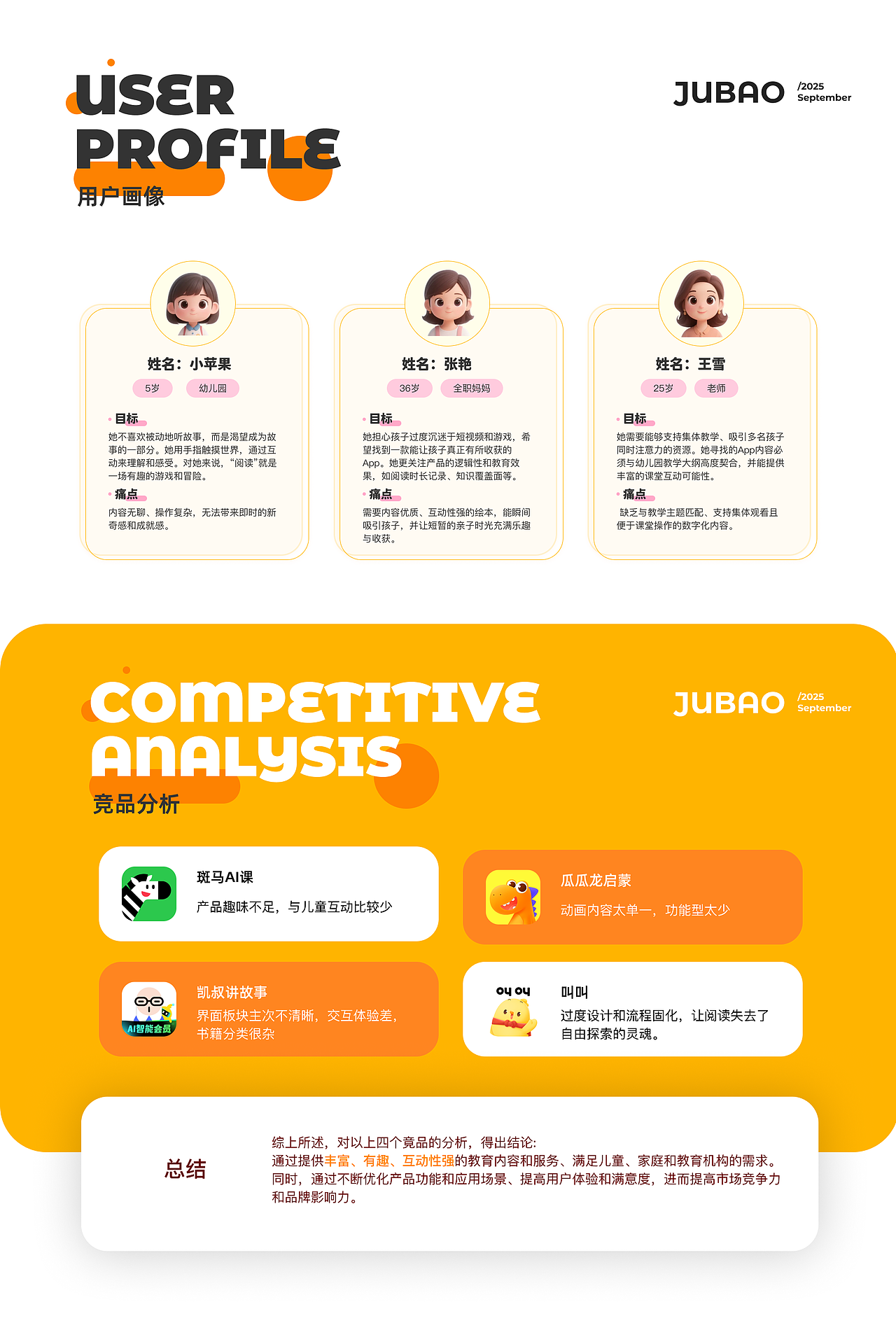 童阅世界APP（图ZMzk4NDAyMTY0） - APP界面 - 站酷设计师清风暖阳o原创素材 - 站酷ZCOOL