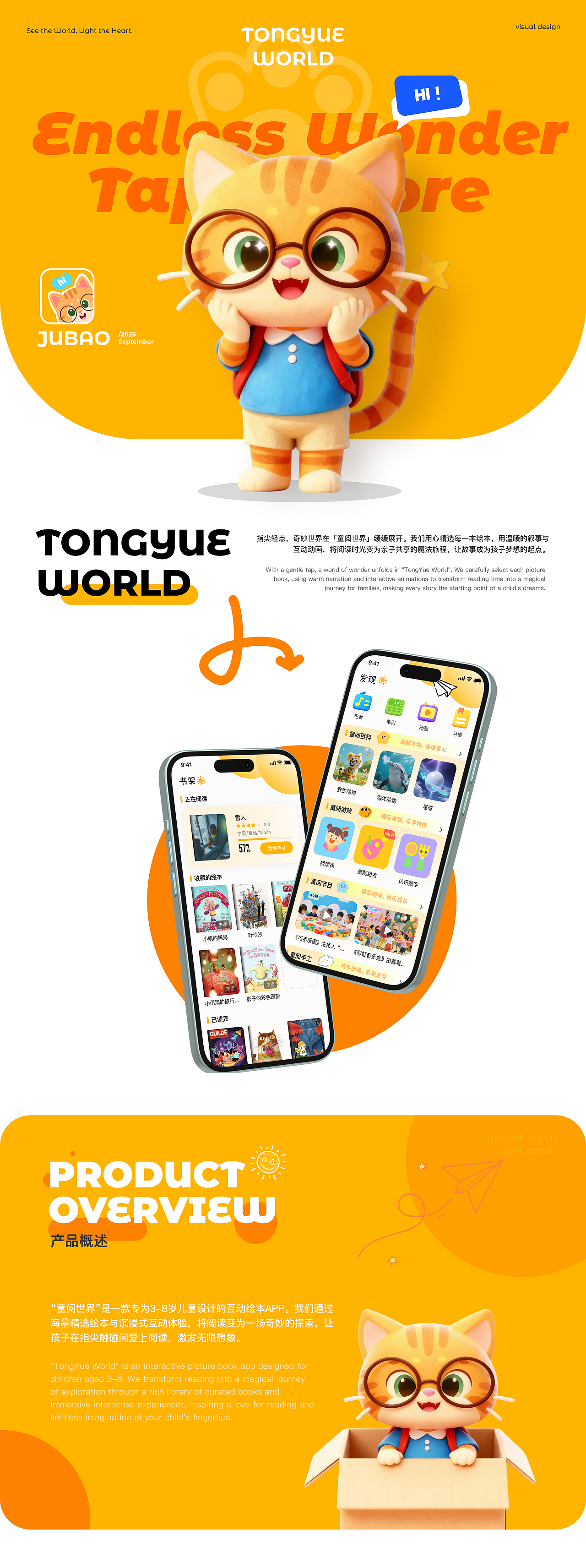 童阅世界APP（图ZMzk4NDAyMTYw） - APP界面 - 站酷设计师清风暖阳o原创素材 - 站酷ZCOOL