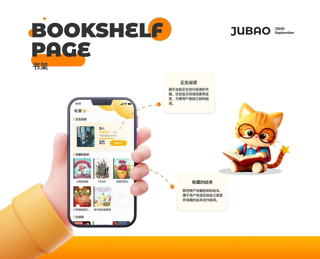 童阅世界APP（图ZMzk4NDAyMjAw） - APP界面 - 站酷设计师清风暖阳o原创素材 - 站酷ZCOOL