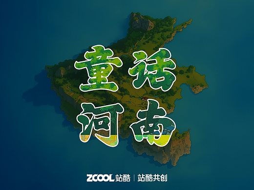 风的诗篇！治愈童话下的河南地标