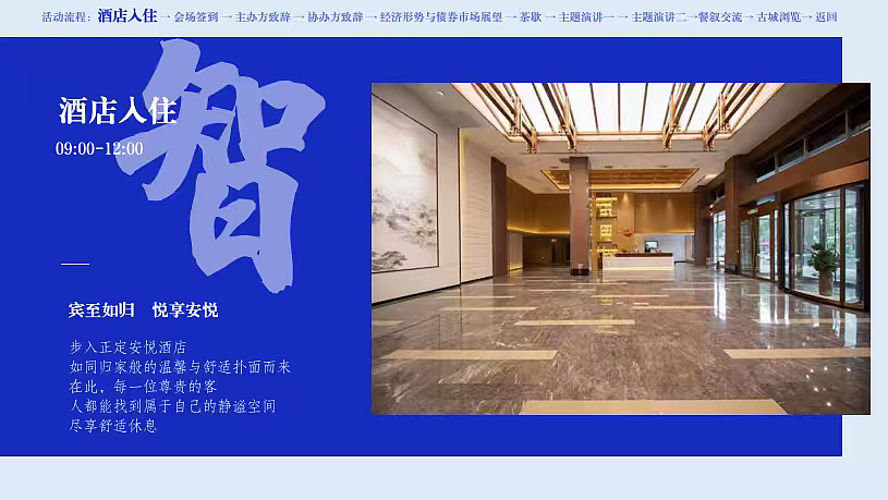 2024邮储银行金融固定收益投资专题交流会活动方案（图ZMzk4NDAzMTgw） - 文案/策划 - 站酷设计师精英策划圈可分享原创素材 - 站酷ZCOOL