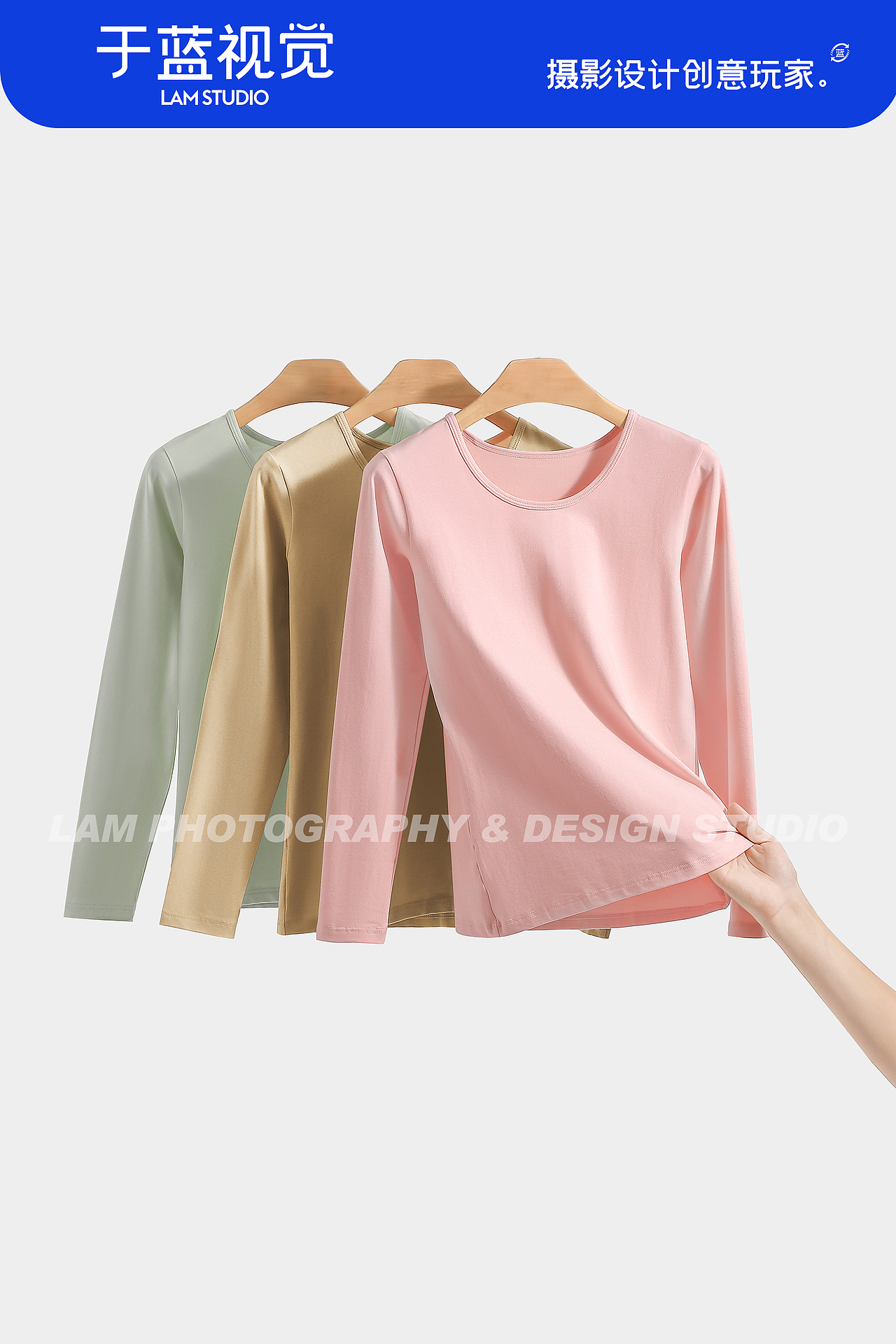 创意场景＆保暖套装拍摄精修｜于蓝视觉