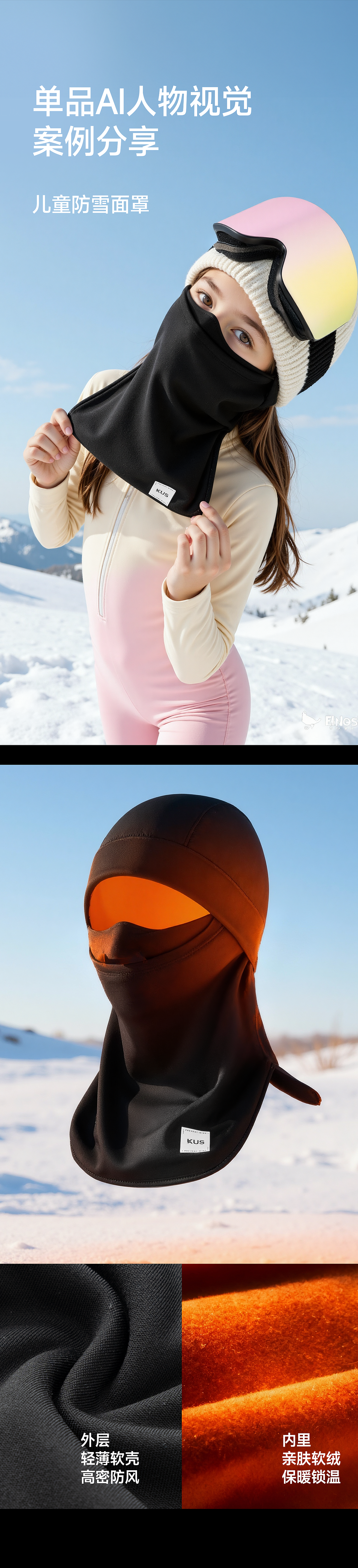 儿童面罩AI人物+产品合成（图ZMzk4NDA4NDUy） - 电商 - 站酷设计师睫毛挂月原创素材 - 站酷ZCOOL