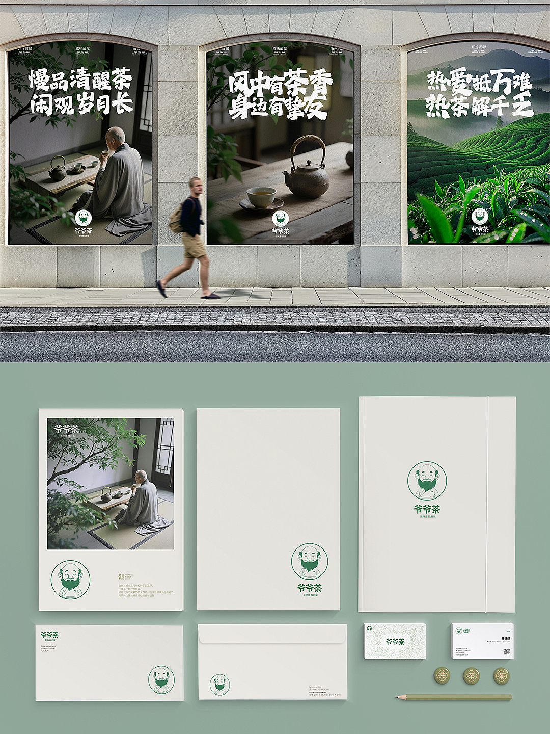 爷爷茶 ｜ 记忆深处那杯最朴实的味道～