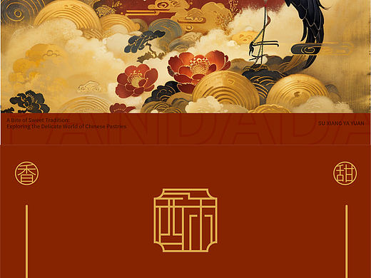 📍酥香雅苑SuYa LOGO设计提案 