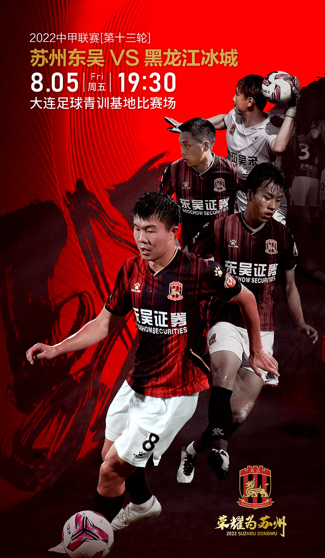 足球赛事海报（图ZMzk4NDA5Njg0） - 海报 - 站酷设计师Cokeke原创素材 - 站酷ZCOOL