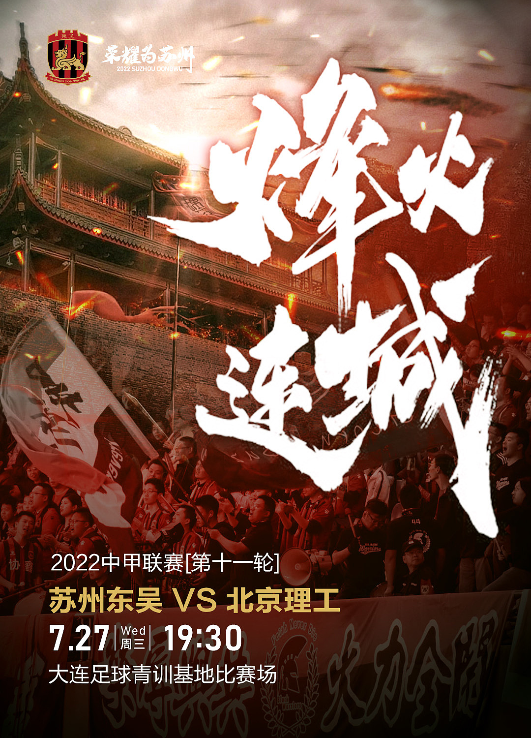 足球赛事海报（图ZMzk4NDA5Njc2） - 海报 - 站酷设计师Cokeke原创素材 - 站酷ZCOOL