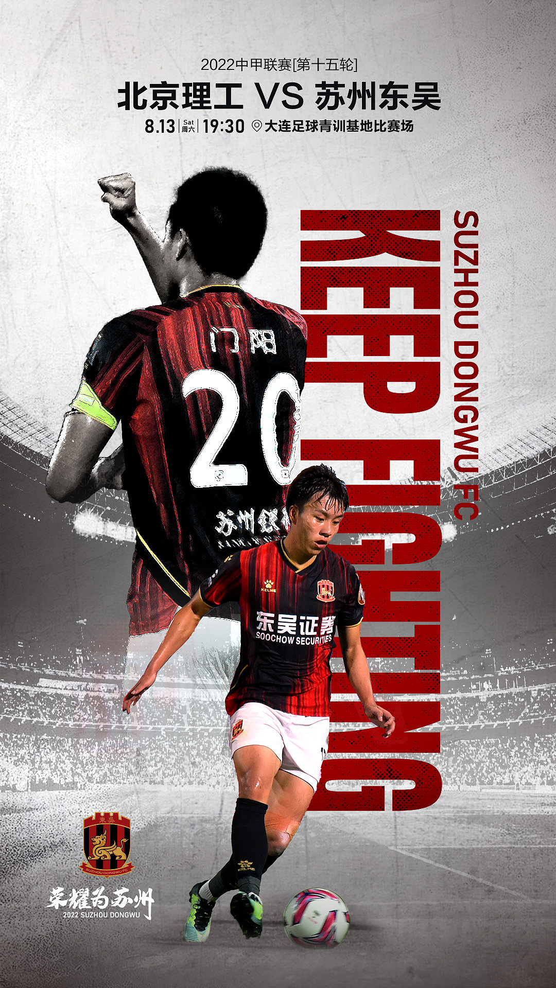 足球赛事海报（图ZMzk4NDA5Njky） - 海报 - 站酷设计师Cokeke原创素材 - 站酷ZCOOL